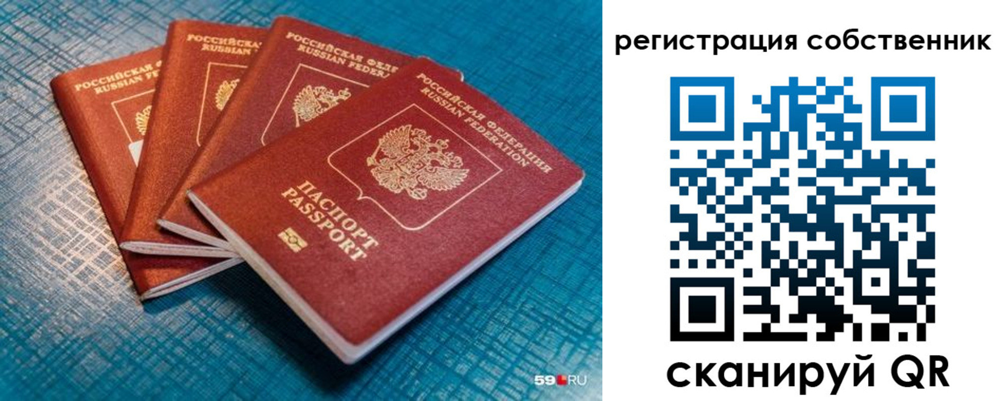 регистрация для дет. сада в Пласте