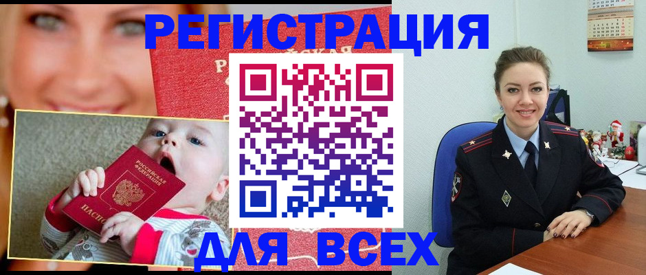 где прописаться в Пласте