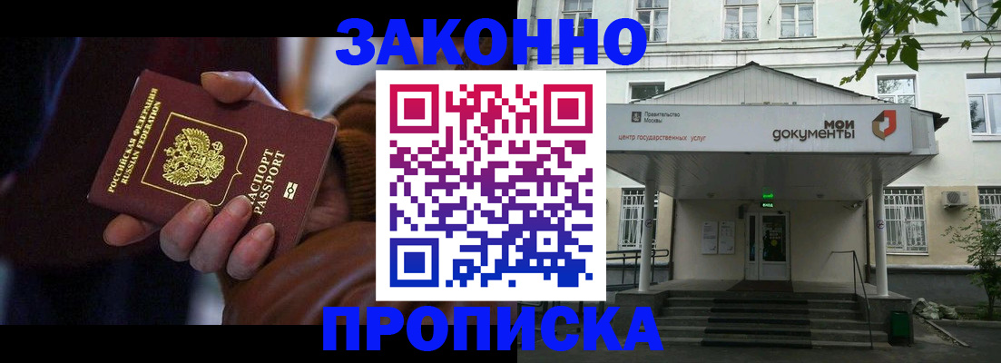 временная регистрация в Пласте
