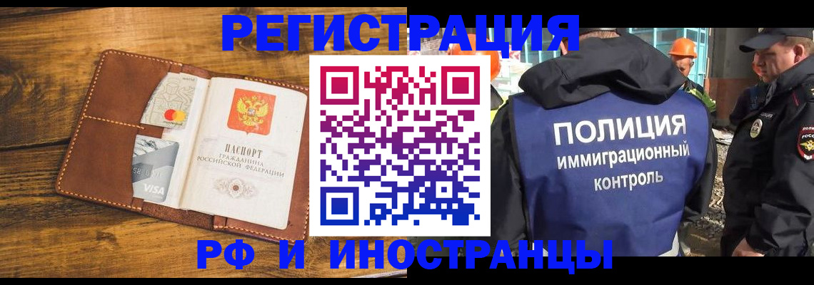 временная регистрация собственник в Пласте