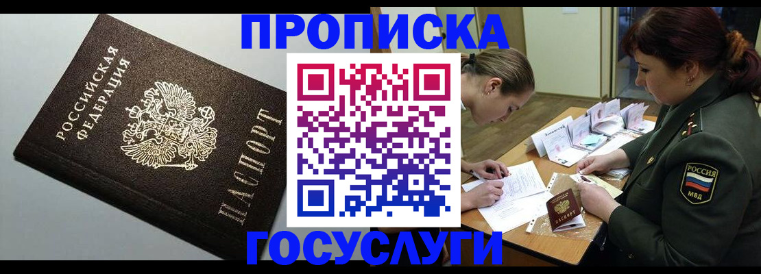 миграционный учет в Пласте